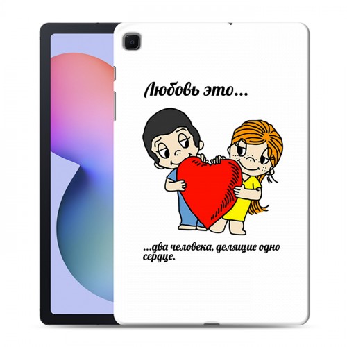 Дизайнерский силиконовый чехол для Samsung Galaxy Tab S6 Lite любовь это...