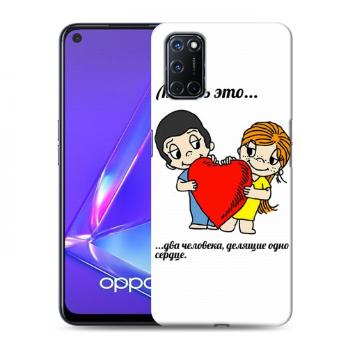 Дизайнерский пластиковый чехол для OPPO A52 любовь это...