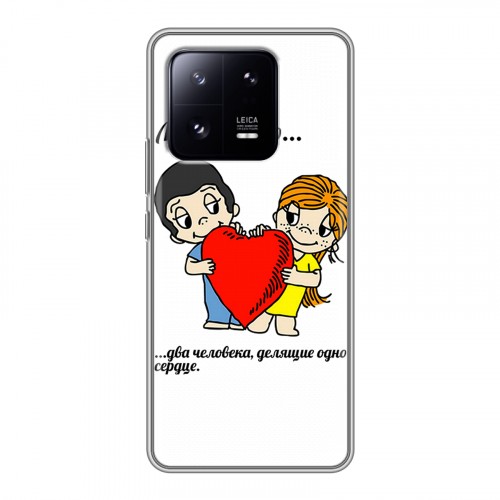 Дизайнерский силиконовый чехол для Xiaomi 13 Pro любовь это...