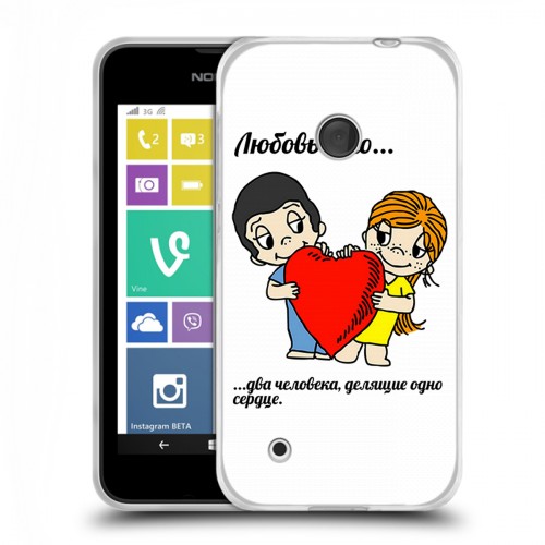 Дизайнерский пластиковый чехол для Nokia Lumia 530 любовь это...