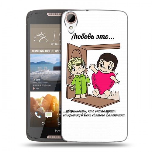 Дизайнерский пластиковый чехол для HTC Desire 828 любовь это...