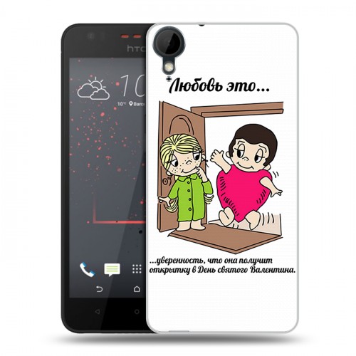 Дизайнерский пластиковый чехол для HTC Desire 825 любовь это...
