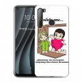 Дизайнерский силиконовый чехол для HTC Desire 20 Pro любовь это...