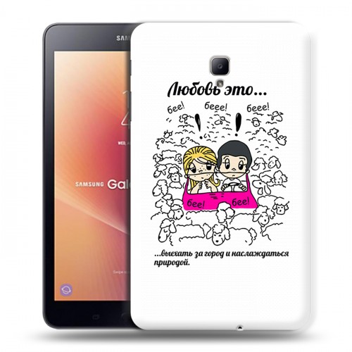Дизайнерский силиконовый чехол для Samsung Galaxy Tab A 8.0 (2017) любовь это...