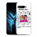 Дизайнерский силиконовый с усиленными углами чехол для ASUS ROG Phone 3 любовь это...