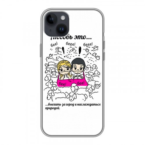 Дизайнерский пластиковый чехол для Iphone 14 Plus любовь это...