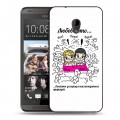 Дизайнерский пластиковый чехол для HTC Desire 700 любовь это...