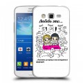 Дизайнерский пластиковый чехол для Samsung Galaxy Grand 2 любовь это...