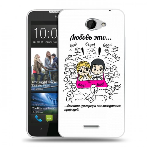 Дизайнерский пластиковый чехол для HTC Desire 516 любовь это...