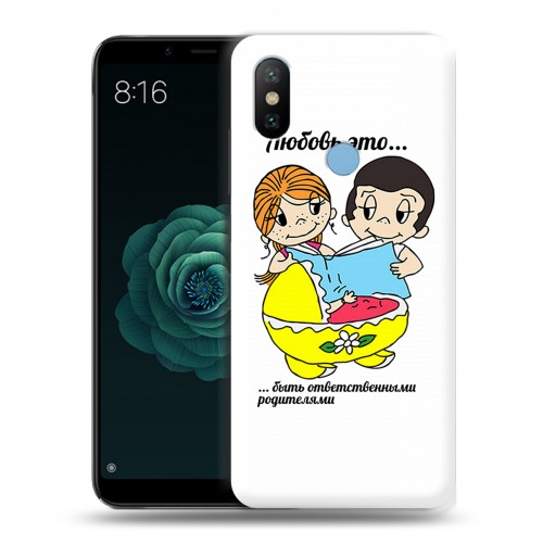 Дизайнерский силиконовый чехол для Xiaomi Mi A2 любовь это...