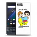 Дизайнерский пластиковый чехол для BlackBerry KEY2 LE любовь это...