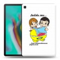 Дизайнерский силиконовый чехол для Samsung Galaxy Tab S5e любовь это...