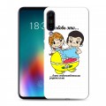 Дизайнерский силиконовый чехол для Meizu 16T любовь это...