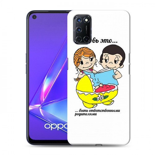 Дизайнерский пластиковый чехол для OPPO A52 любовь это...