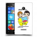 Дизайнерский пластиковый чехол для Microsoft Lumia 435 любовь это...