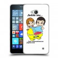 Дизайнерский силиконовый чехол для Microsoft Lumia 640 любовь это...