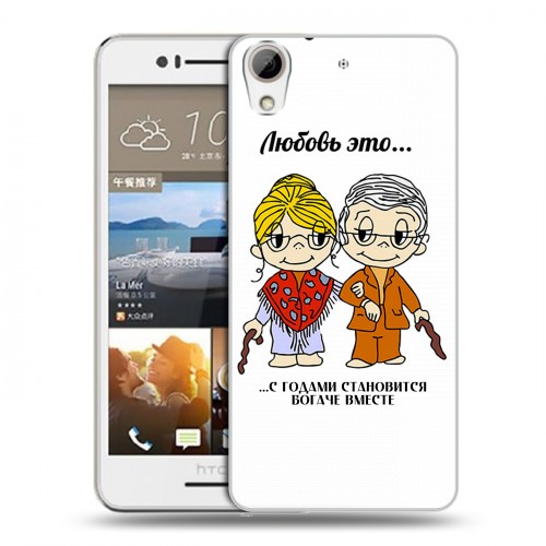 Дизайнерский пластиковый чехол для HTC Desire 728 любовь это...