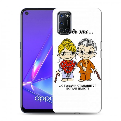 Дизайнерский пластиковый чехол для OPPO A52 любовь это...