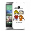 Дизайнерский пластиковый чехол для HTC One mini 2 любовь это...
