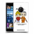 Дизайнерский пластиковый чехол для Nokia Lumia 830 любовь это...