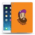 Дизайнерский силиконовый чехол для Ipad Air Креатив