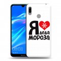 Дизайнерский пластиковый чехол для Huawei Y6 (2019)