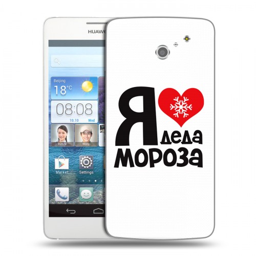 Дизайнерский пластиковый чехол для Huawei Ascend D2