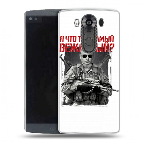 Дизайнерский пластиковый чехол для LG V10 Путин