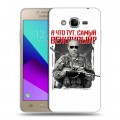 Дизайнерский силиконовый с усиленными углами чехол для Samsung Galaxy J2 Prime Путин