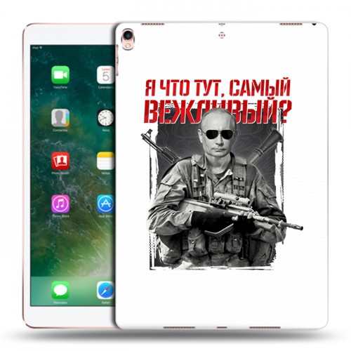 Дизайнерский силиконовый чехол для Ipad Pro 10.5 Путин
