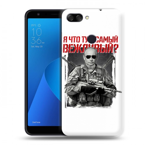 Дизайнерский пластиковый чехол для ASUS ZenFone Max Plus M1 Путин