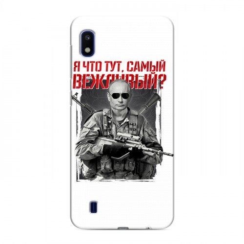 Дизайнерский пластиковый чехол для Samsung Galaxy A10 Путин