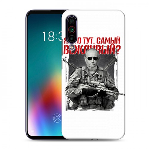 Дизайнерский силиконовый чехол для Meizu 16T Путин