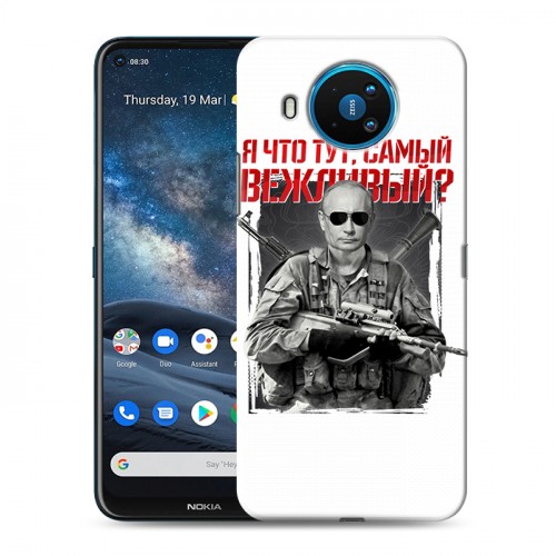 Дизайнерский силиконовый чехол для Nokia 8.3 Путин