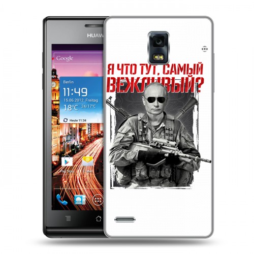 Дизайнерский пластиковый чехол для Huawei Ascend P1 Путин