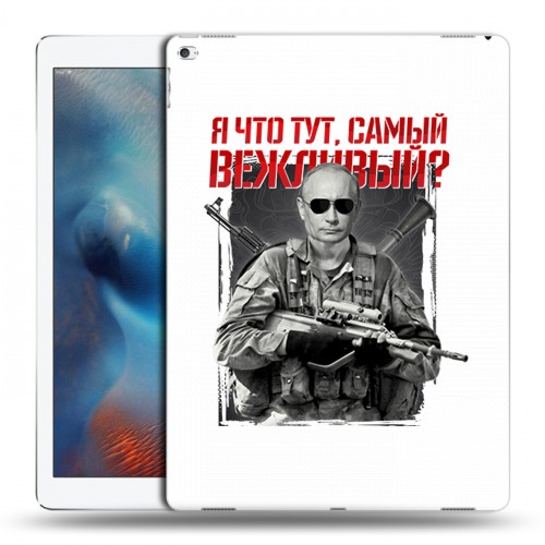 Дизайнерский пластиковый чехол для Ipad Pro Путин