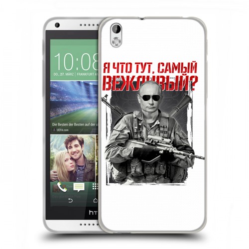 Дизайнерский пластиковый чехол для HTC Desire 816 Путин