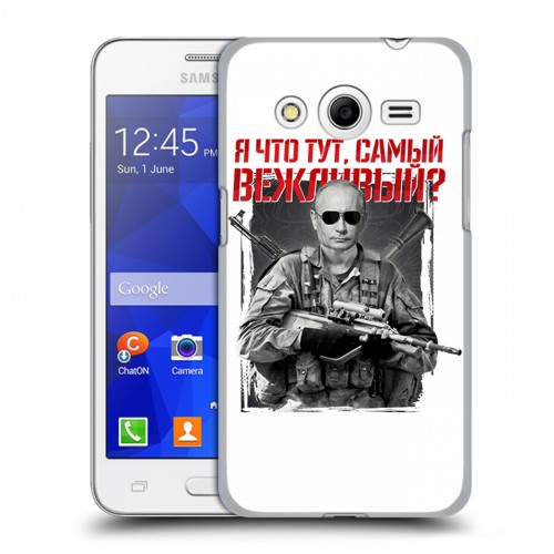 Дизайнерский пластиковый чехол для Samsung Galaxy Core 2 Путин