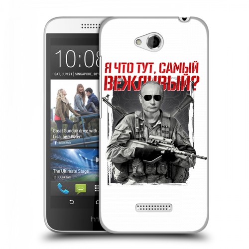 Дизайнерский пластиковый чехол для HTC Desire 616 Путин