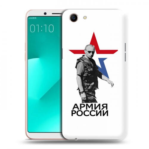 Дизайнерский пластиковый чехол для OPPO A83 Путин