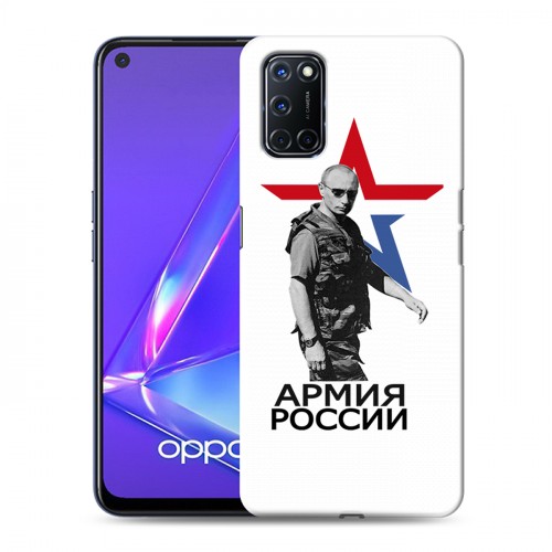 Дизайнерский пластиковый чехол для OPPO A52 Путин