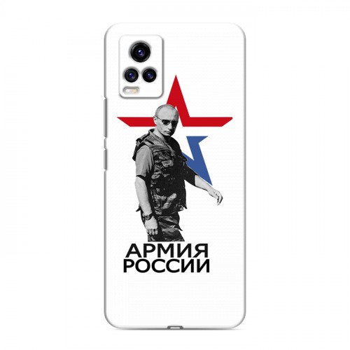 Дизайнерский пластиковый чехол для Vivo V20 Путин