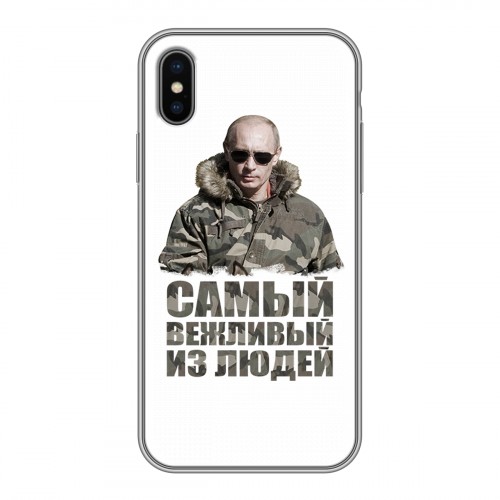 Дизайнерский силиконовый чехол для Iphone x10 Путин