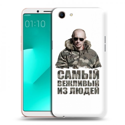 Дизайнерский пластиковый чехол для OPPO A83 Путин