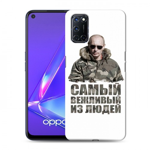 Дизайнерский пластиковый чехол для OPPO A52 Путин