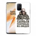 Дизайнерский пластиковый чехол для OnePlus 8T Путин