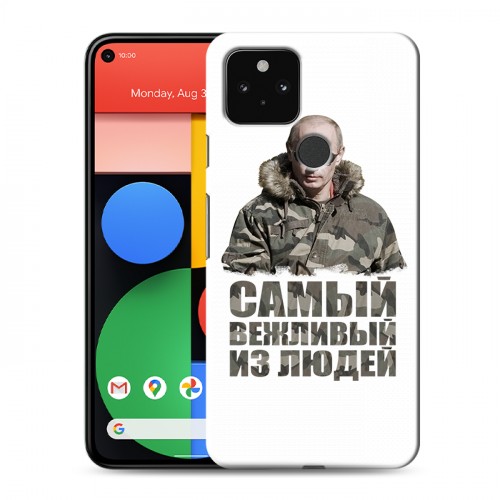 Дизайнерский пластиковый чехол для Google Pixel 5 Путин