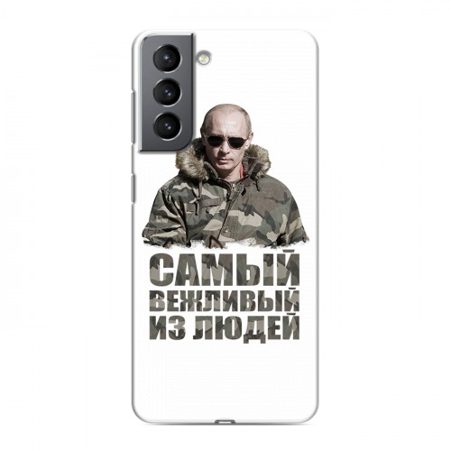 Дизайнерский пластиковый чехол для Samsung Galaxy S21 Путин