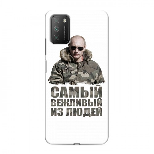 Дизайнерский пластиковый чехол для Xiaomi Poco M3 Путин