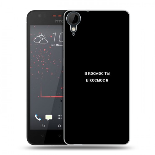 Дизайнерский пластиковый чехол для HTC Desire 825 Креатив